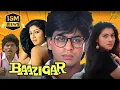 Download Lagu Baazigar Full Movie | Shah Rukh Khan, Kajol, Shilpa Shetty, Johnny Lever | Hindi Movie 2024