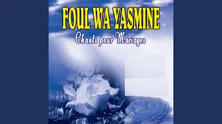 Bil Hob Jinaw Hanina 