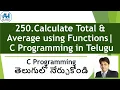 250 Calculate Total Average using Functions C Programming in Telugu