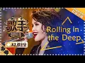 Download Lagu KZ Tandingan 《Rolling in the Deep》 \