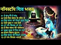 Lagu Anuradha Paudwal \u0026 Gulshan Kumar Shiv Bhajan Sawan Special shiv bhajan New Sawan Special bhajan 2025