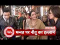 Download Lagu Mannat Har Khushi Paane Ki:Neetu Accuses Mannat of Ruining the Kheer at Vikrant’s Birthday Bash |SBB