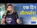 Download Lagu A Day With Shark, बिहानदेखि रातिसम्म के के गर्छन सौरभ ज्योती ?