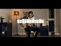 Download Lagu Elitist - Ctrl Alt Del (Guitar Playthrough)