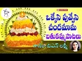 Download Lagu ఒక్కేసి పువ్వేసి సందమామ | Okesi Puvvesi Sandamama Song | 2023 Bathukamma Songs | Telangana folk song