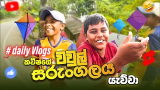 flying a giant bat kite in a sri lankan village rashi boy village