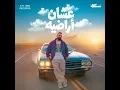 عشان أراضيه
