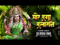 Lagu Mor Durga Dulaurin Dai  || Sound Check || Dj ASHU RMX #djashurmx