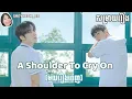 Download Lagu សម្រាយរឿង BL | A Shoulder To Cry On 🇰🇷 | [មួយរឿងពេញ]