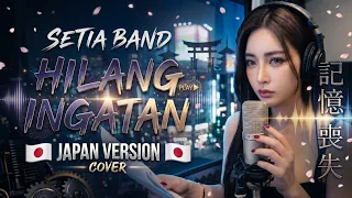 setia band hilang ingatan japanese version kioku soushitsu by suara buatan