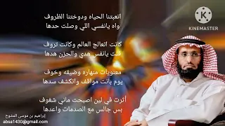 شعر   اتعبتنا الحياه ودوختنا الظروف واه يانفسي اللي وصلت حدها كانت اتعالج العالم وكانت تروف  دندنها