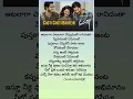 Download Lagu Choti Choti Baatein Song in Telugu Lyrics #creativeshortsnm #telugulyrics #friendship #love #dsp