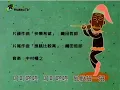 Chibi Maruko Chan (1990) - Outro (Hakka Chinese)