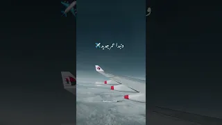 يلا نبدأ عمر جديد دندنها