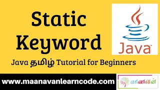 Static Keyword in Java Examples Java Tamil Tutorial for Beginners