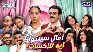 اتقدم ريد فلاجز  حلقة فيها عيوب لا تذكر   دندنها