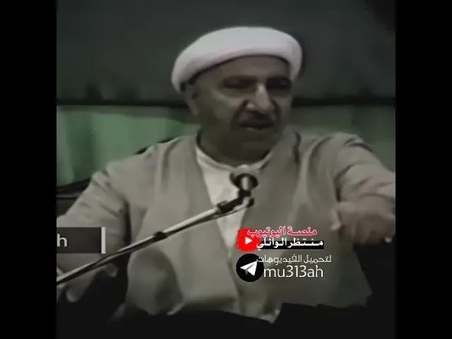 ⁣شاهد ماهي اجمل الصفات الذي تميز بها علي بن ابي طالب عليه السلام|| د.الشيخ احمد الوائلي رحمه الله 💕