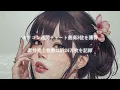 工藤静香【慟哭】AI Cover