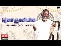Download Lagu இசைஞானியின் 1991 Hits (Volume 1) | Maestro Ilaiyaraaja | Evergreen Song of 90's