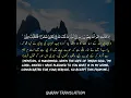 Surah Aali 'Imran Ayat/Verse 33-35 With Urdu \u0026 English Translation