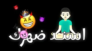 اغنية اسند ضهرك وارتاح وما تمشيش تاني بسلاح ترند تيك توك 2025 اغاني التيك توك الجديده 