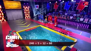 الحلقة الثامنة من Cash Or Splash فشل الفريق الأحمر والأزرق في حل المسائل الحسابية المركبة  الحلقة الثامنة من Cash Or Splash فشل الفريق الأحمر والأزرق في حل المسائل الحسابية المركبة