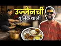 Lagu Ujjain | Food Tour | Famous Aloo Vada | Rabdi | Food Review | Kulfi | Bharat Food Tour | Sukirtg