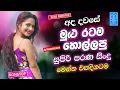 Sinhala Band Old Best Songs Nonstop | Artist Sinhala Sindu | Sinhala Songs Collection | Sinhala Song