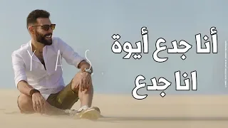 ادهم سليمان ومهرجان انا جدع ايوة انا جدع Mr7mAmA Comics 
