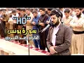 Lagu من اروع تلاوات القارئ رعد الكردي ترتيل مميز لـــ|سورة يونس|