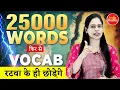 25000 Vocab For all govt exams With Soni Ma am