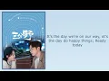 即刻启程 (Immediate Departure) - 曹杨 (Cao Yang)《三分野 Here We Meet Again》Chi/Eng/Pinyin lyrics