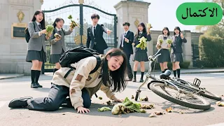 الفتاة الفقيرة ت سخر منها بنات الأغنياء لركوبها دراجة ما يدرون إنها الوريثة الحقيقية للملياردير 