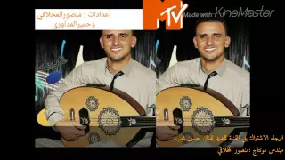 على العموم فرصه سعيده جديد 2015 لفنان حسين محب 