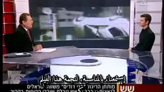 ولاد العم التليفزيون الإسرائيلي مترجم 