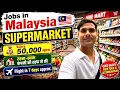 Malaysia Supermarket Jobs salary 50 000 Approx