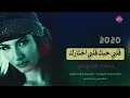 قلبي حبك قلبي اختارك - حمود الجبوري