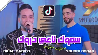 Bilal Babilo Feat Yousri Oscar Maglou3a Raha Cheba صـولحـها شـابيـن Exclusive Clip Officiel  Bilal Babilo Feat Yousri Oscar Maglou3a Raha Cheba صـولحـها شـابيـن Exclusive Clip Officiel