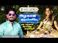 Lagu Gana Sudhakar \u0026 Abirami New Love Song | அழகான ராட்ச்சசியே... ALBUM SONG 2021 | #New_Gana_Song