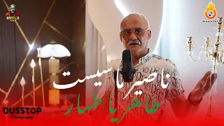                                                         الشيخ نصير   طهار يا لمطهر  دندنها