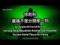 Download Lagu 徐劍秋 - 最痛不是分開那一刻  Zui Yong Bu Shi Fen Kai Na Yi Ke (Subtitle Indonesia English Pinyin)