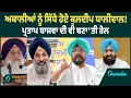 Download Lagu Kuldeep Dhaliwal ਮਜੀਠੀਆ ਮਾਮਲੇ ਨੂੰ ਲੈਕੇ SAD 'ਤੇ ਸਾਧੇ ਨਿਸ਼ਾਨੇ OneIndia Punjabi