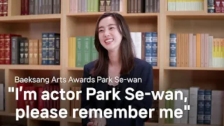 BAEKSANG AND BEYOND Best Supporting Actress Film Section Award winner Park Se-wan