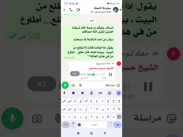 ⁣مسألة اطاعة الوالدين [1]