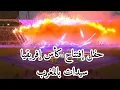 Download Lagu حفل افتتاح مبهر لكأس إفريقيا سيدات من داخل الملعب الاولمبي بالرباط 5 يوليوز 2025