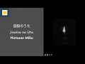 Download Lagu Hatsune Miku - Jisatsu No Uta [Lyrics/Romaji/Terjemahan]