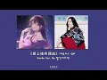 Download Lagu Caramel / 爱上她的理由 OP (네이버 웹툰 '이두나!' 원작 중국 애니메이션) / 빨간머리앤 가이드 버전 (Red Anne Guide Ver)
