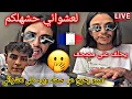 Download Lagu #امينو يغضب ويخرج كل حقائق #لعشوائي راهو لاباس عليه حشهل..كم