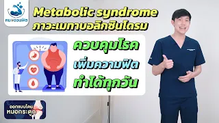 การฝึกสร้างกล้ามเนื้อช่วยป้องกันโรคอะไรได้บ้าง