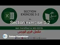 Section exercise 3-2 Computer Science Lecture Sabaq pk